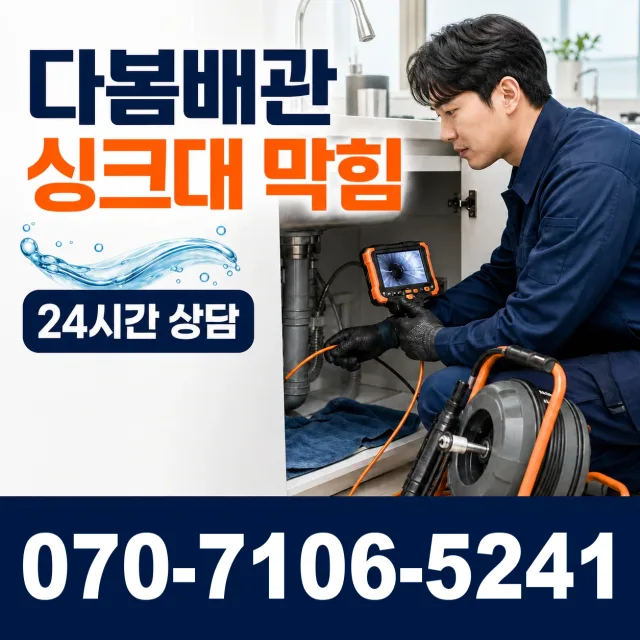 전남광주 광양시 광양읍 덕례길 보일러배관누수 상담 이미지 1
