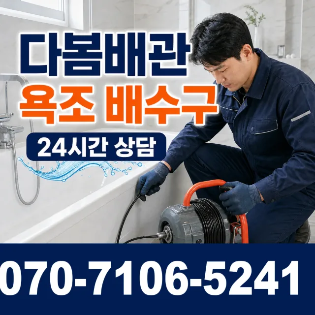 전남광주 광양시 광양읍 덕례길 보일러배관누수 상담 이미지 6