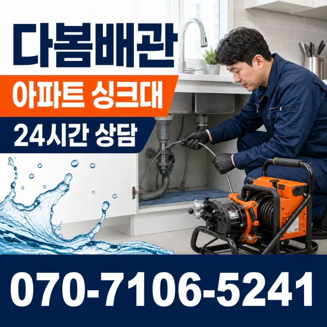 전남광주 광양시 광양읍 덕례길 보일러배관누수 상담 이미지 7